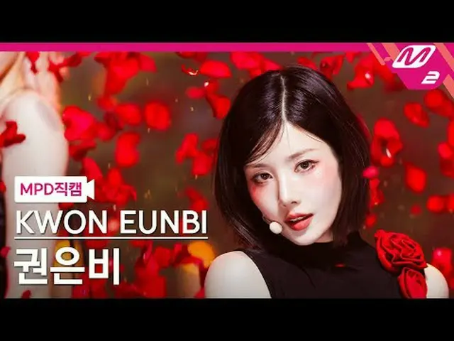 [MPD  Fan Cam  ]  Kwon Eun Bi ( former IZONE_ )_  - 헬로 스트레인저[MPD FanCam] KWON EU