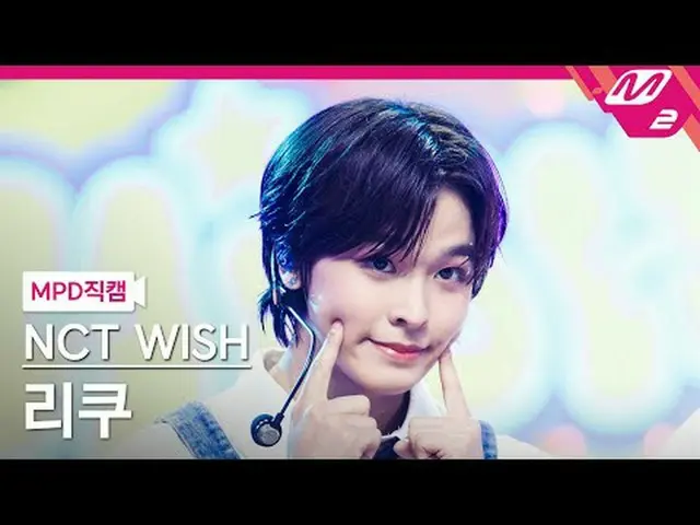 [MPD Fan Cam ] NCT _ _  WISH_  리쿠 - 팝팝 [MPD FanCam] NCT @MCOUNTDOWN_2025.4.17 #N