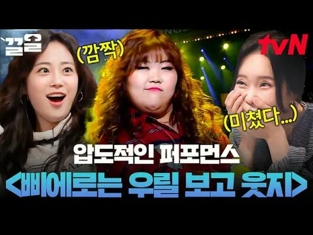 Stream on your TV: #tvN #SuspiciousSinger tvN Legend Variety Up ～ Up ↗↗ #Streami