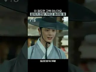 This is not a confession. #Yook Sungjae (BTOB) #Kim JiHun #SBS Fri-Sat TV Series