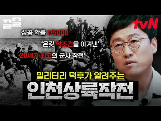 Stream on your TV: #tvN tvN Legend Variety Up ～ Up ↗↗ #StreamingOnTV.
