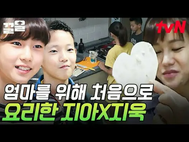 Stream on your TV: #tvN #EscapeFromTheNest3 tvN Legend Variety Up ～ Up ↗↗ #Strea