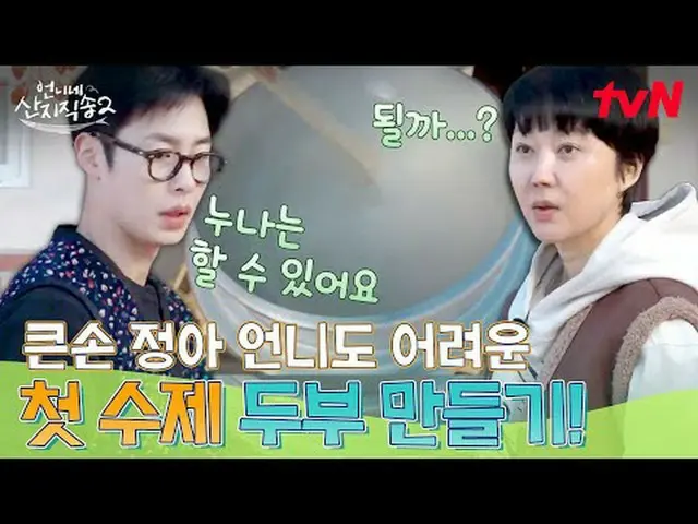 Stream on your TV: #Big Sister Direct from the Farm 2 #Yum Jung Ah_  #Park Joon 