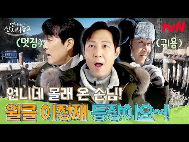 Stream on your TV: #Big Sister Direct from the Farm 2 #Yum Jung Ah_  #Park Joon 