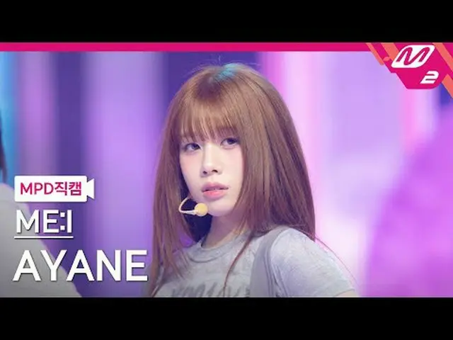 [MPD Fan Cam] 아야네 - MUSE [MPD FanCam] ME:I AYANE - Muse @MCOUNTDOWN_2025.4.24 #M