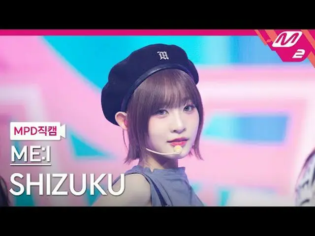 [MPD Fan Cam] Waiita Kusho - MUSE [MPD FanCam] ME:I SHIZUKU - MUSE @MCOUNTDOWN_2