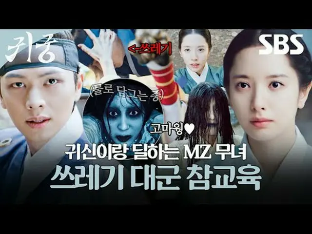 The shaman Eli, who refuses the fate of Yeongmei, and Eli's CSR_  Imgi Kangcheol