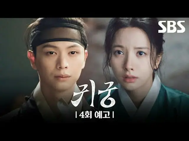 The shaman Eli, who refuses the fate of Yeongmei, and Eli's CSR_  Imgi Kangcheol
