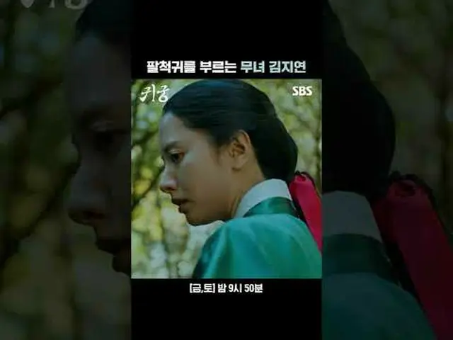Singing Shrine Maiden Kim Jiyeon #Yook Sungjae (BTOB) #Kim JiHun #SBS Fri-Sat TV