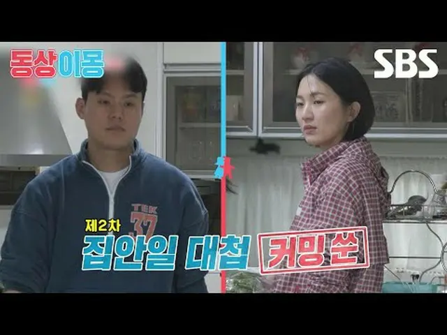 #Park Seung Hee #SBS Monday Entertainment #Statue of Imon 2 You are my destiny #