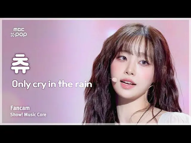 [#Onnaka Fan Cam] CHUU_  (Chu) – Only cry in the rain FanCam | REvoLVE Show! Mus