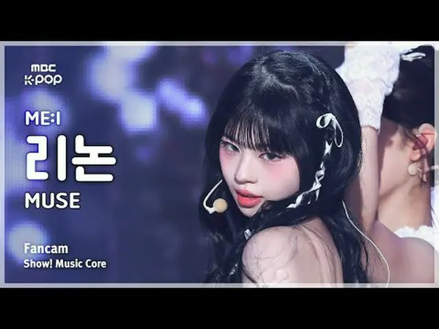 [#Shadow Fan Cam] ME:I MURAKAMI RINON – MUSE FanCam | REvoLVE Show! Music Center