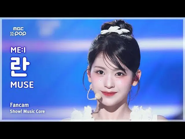 [#Otonaka Fan Cam] ME:I ISHII RAN (Mitsui Ishii Ran) – MUSE FanCam | REvoLVE Sho