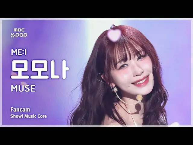 [#Shadow Fan Cam] ME:I KASAHARA MOMONA (Mitsui Kasahara Momona) – MUSE FanCam | 