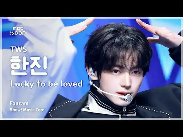 [#MusicFanCam] TWS_ _  HAN_ JIN_  (TWS_  Hanjin) – Lucky To Be Loved FanCam | Sh