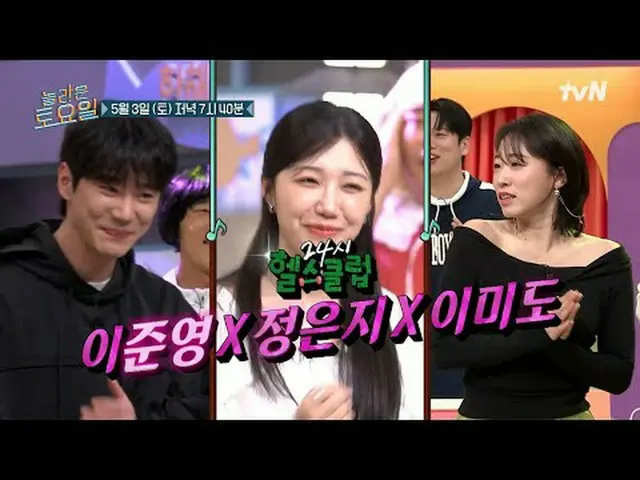 Stream on your TV: #Amazing Saturday #Noord #Lee Junyoung (former UKISS_ _ )_  #