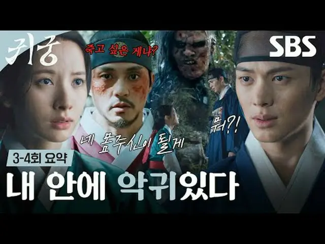 A fantasy locomotive in which the shaman "Yori", who refuses the fate of Yeongma