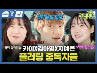 KaiXKim Ah Young_ XJi Ye Eun_ 

 #Yu Jae Suk_  #Ji Seok Jin #Kim Jung Kook _  #H