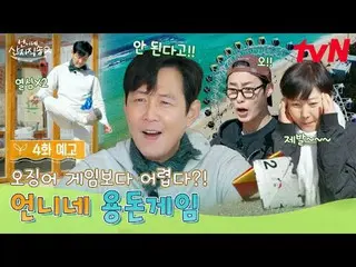 Stream on your TV:

 [Big Sister Direct from the Farm 2]
 ✔[Sun] 7:40pm tvN

 #t