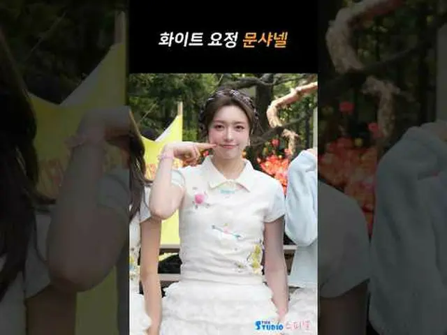 250429 FIFTY FIFTY CHAN_ELLE MOON Fancam by Star #fiftyfifty #CHAN_ ELLEMOON * D