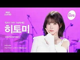 [#Zafira Fan Cam] SAY MY NAME_ _  HITOMI (SAY MY NAME_  Hitomi) - ShaLala + Wave