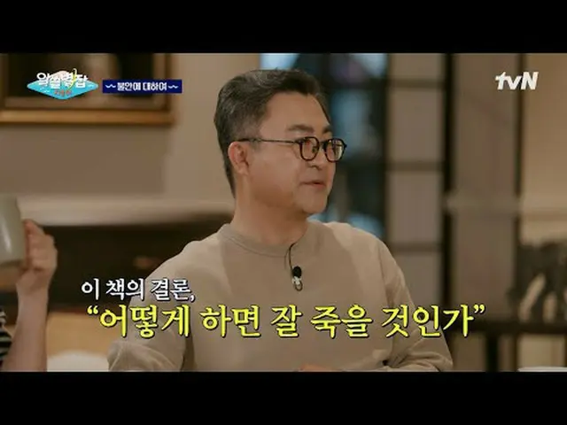 Stream on your TV: #NotBreakup #tvN #Yoon Jong Shin_  #Bae Dona_  #Yoo Hyun Jun 