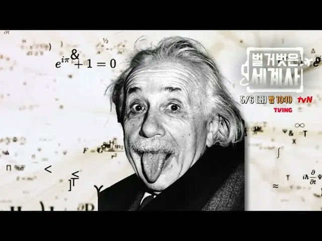 Stream on your TV: <Naked World History> [Tue] 10:10pm on tvN #Naked World Histo