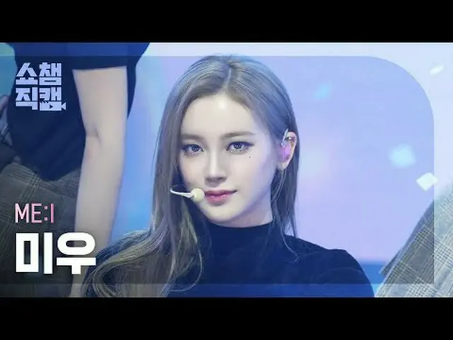 [ Show Champion Naoi 4K] ME:I MIU_  - Muse #Show Champion Fan #Show Champion Dir