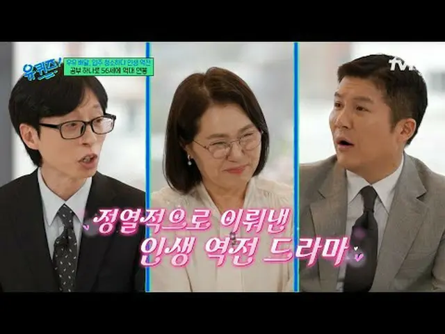 Stream on your TV: #YuQuiz #YuJaeSuk_  #ChoSeHoYukiSeonDaBlock YOU QUIZ ON THE B