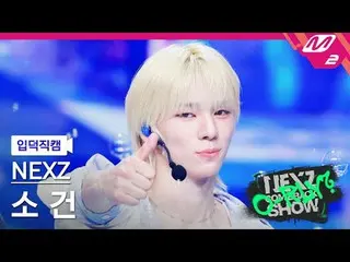 [Iritoku Fan Cam] NEXZ_  Rifle - Ranwidomi
 [Meltin' FanCam] NEXZ_ _  SO GEON - 