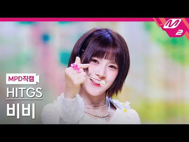 [MPD Direct Slaughter] HITGS_  비비 - 사워푴치 [MPD FanCam] HITGS_ _  VV - SOURPATCH @