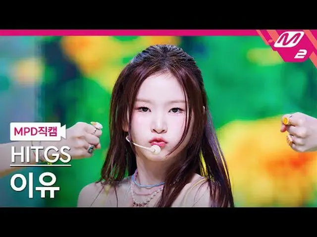 [MPD Direct Slaughter] HITGS_  이이 - 사워푴치 [MPD FanCam] HITGS_ _  IYOO - SOURPATCH