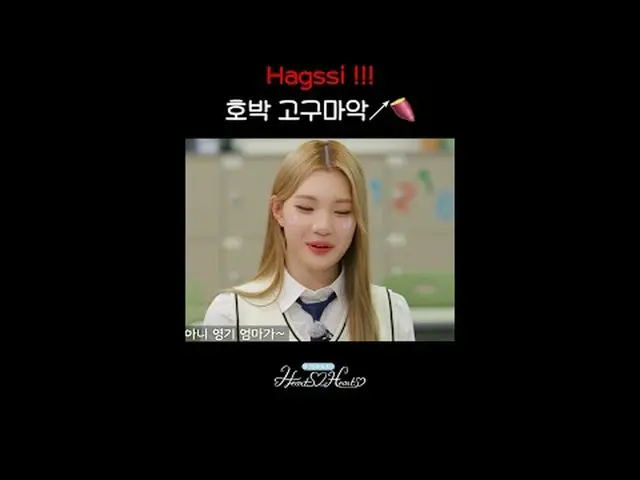 The first reality show of Hearts2Hearts_ , filled with eight members and eight d