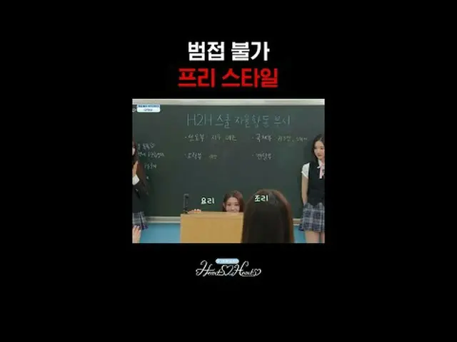 The first reality show of Hearts2Hearts_ , filled with eight different charms fr