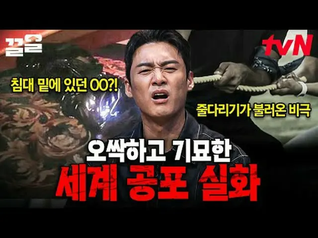 Stream on your TV: #tvN #FreeHand19 tvN Legend Variety Up ～ Up ↗↗ Free19 Managin
