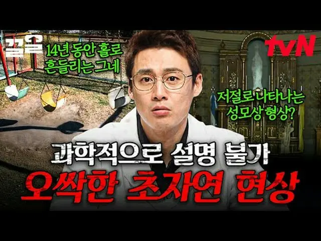 Stream on your TV: #tvN #FreeHand19 tvN Legend Variety Up ～ Up ↗↗ Free19 Managin