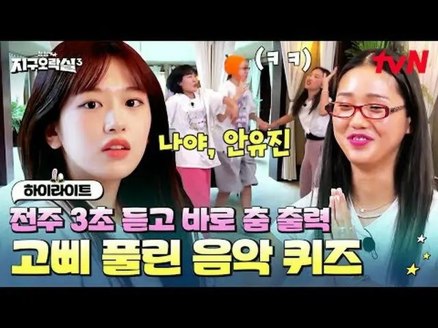 Stream on your TV: #BumBum District Entertainment Room 3 #District Entertainment