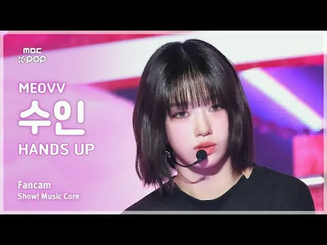 [#音中 Fan Cam] MEOVV_ _  SOOIN (MEOVV_  Suin) – HAN_ DS UP FanCam | REvoLVE Show!