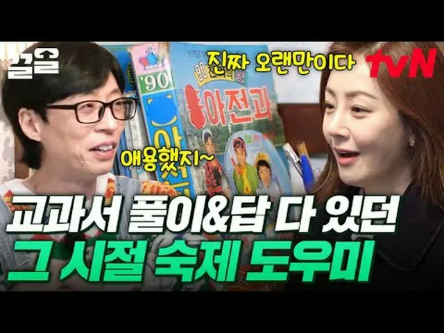 Stream on your TV: #tvN #Apartment404 tvN Legend Variety Up ～ Up ↗↗ #StreamingOn