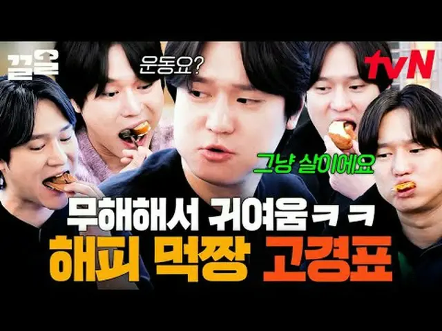 Stream on your TV: #tvN #SixthSensesCityTour tvN Legend Variety Up ～ Up ↗↗ #Stre