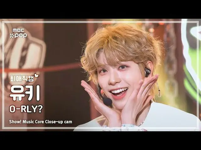 [#Beloved Fan Cam] NEXZ_ _  YUKI (NEXZ_  Yuki) – O-RLY? | Show! Music Center | M