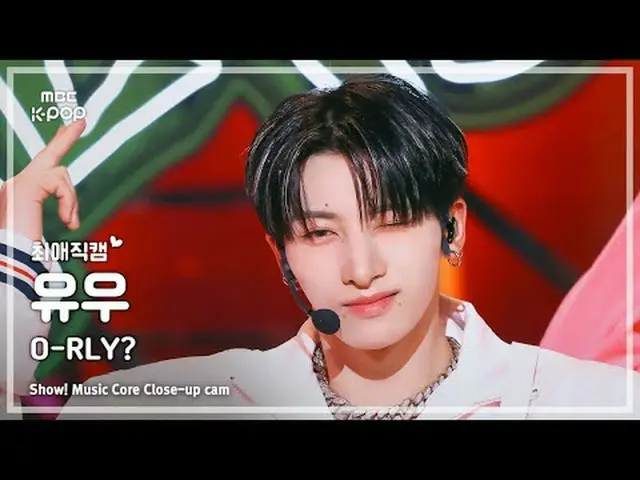 [#Beloved Fan Cam] NEXZ_ _  YU (NEXZ_  Yu) – O-RLY? | Show! Music Center | MBC25