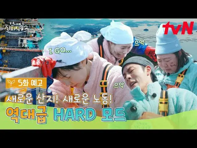 Stream on your TV: [Big Sister Direct from the Farm 2] ✔[Sun] 7:40pm tvN #tvN #B