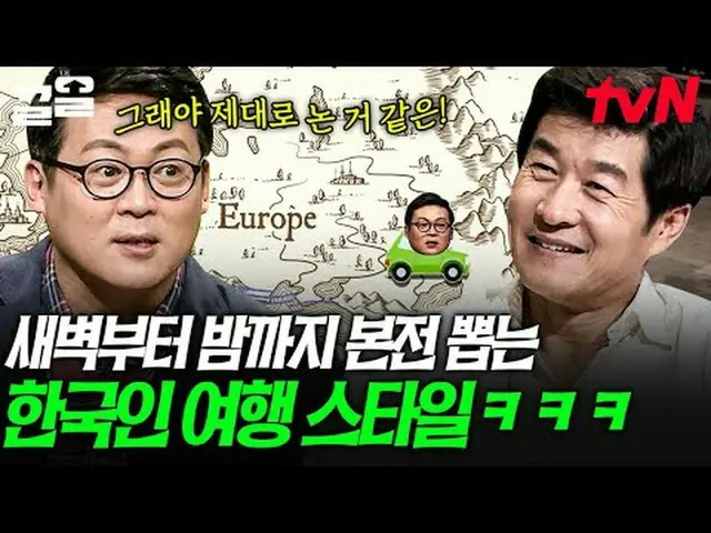 Stream on your TV: #tvN #ProbablyAdult tvN Legend Variety Up ～ Up ↗↗ #StreamingO