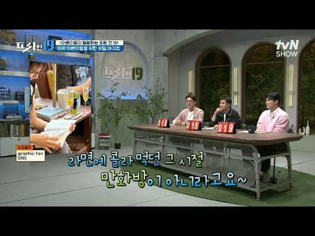 Stream on your TV: #Jun Hyun Moo_  #Oh Sang-jin #Han Seok-jun Freehand 19 free19