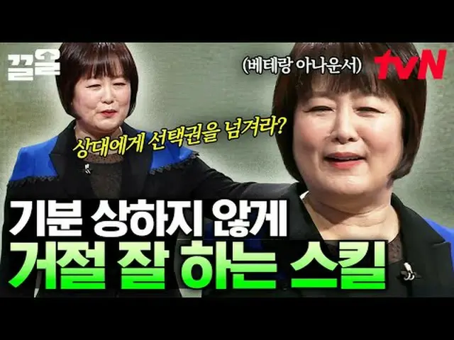 Stream on your TV: #tvN #ProbablyAdults3 # tvN Legend Variety Up ～ Up ↗↗ #Stream