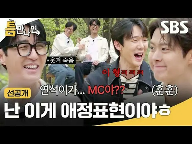 #Yu Jae Suk_  #Yoo Yeon Seock_  #Cha Seung Won_  #Gong Myung #SBS Shinhwa Yo Ent