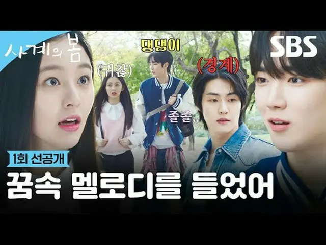 KEI Pop_ #Ha・YooJun_ (AxMxP)_ _  #Park Ji Hu_  #이승효_ 프(N.Flying)_ _  #SBS New TV