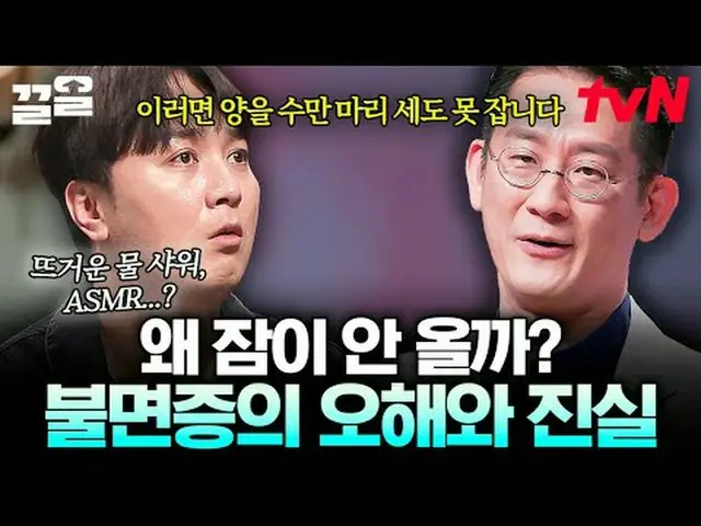 Stream on your TV: #tvN #ProbablyAdults3 # tvN Legend Variety Up ～ Up ↗↗ #Stream