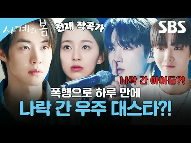 KEI Pop_ #Ha・YooJun_ (AxMxP)_ _  #Park Ji Hu_  #이승효_ 프(N.Flying)_ _  #SBS Bird T